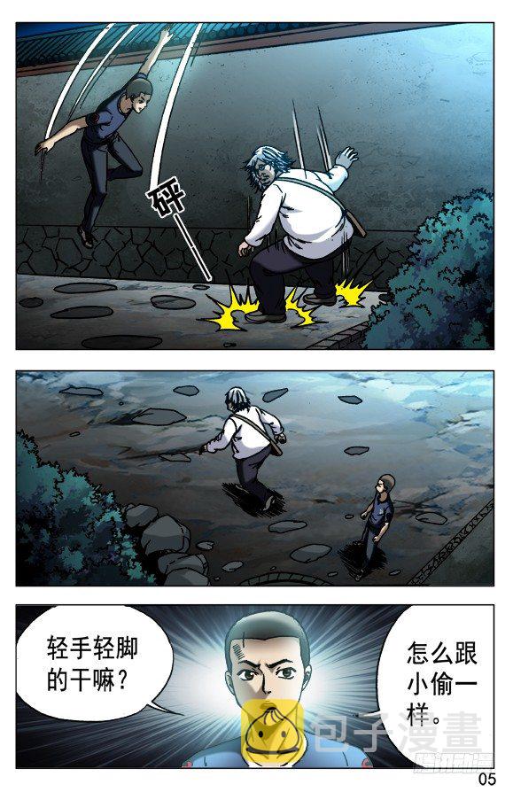 535 不祥之兆4