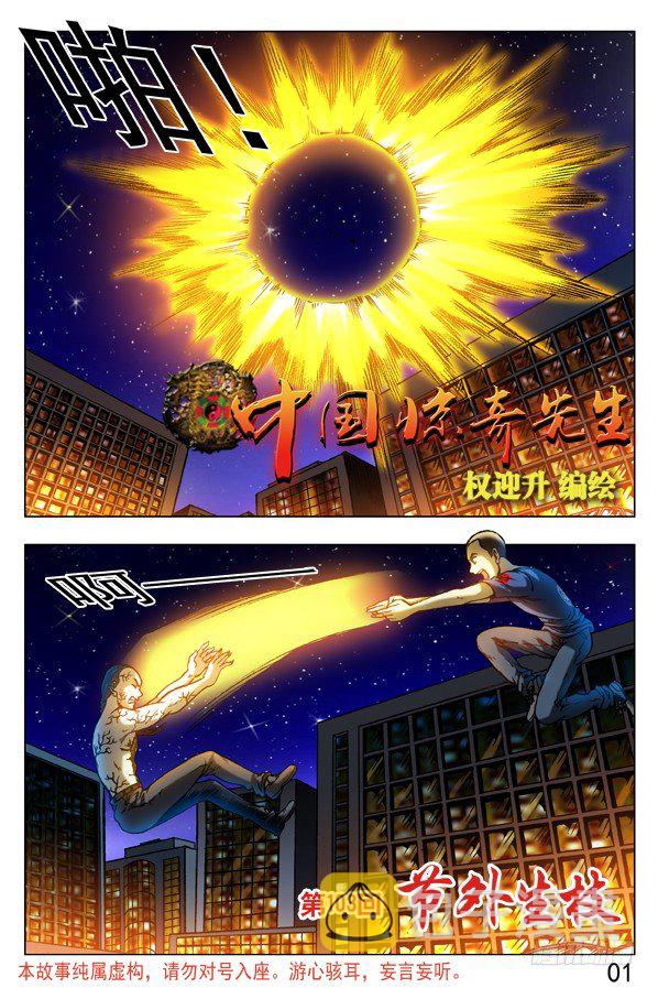 311 节外生枝0