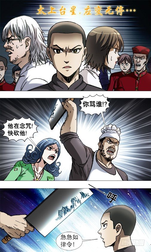 861 撕破脸9