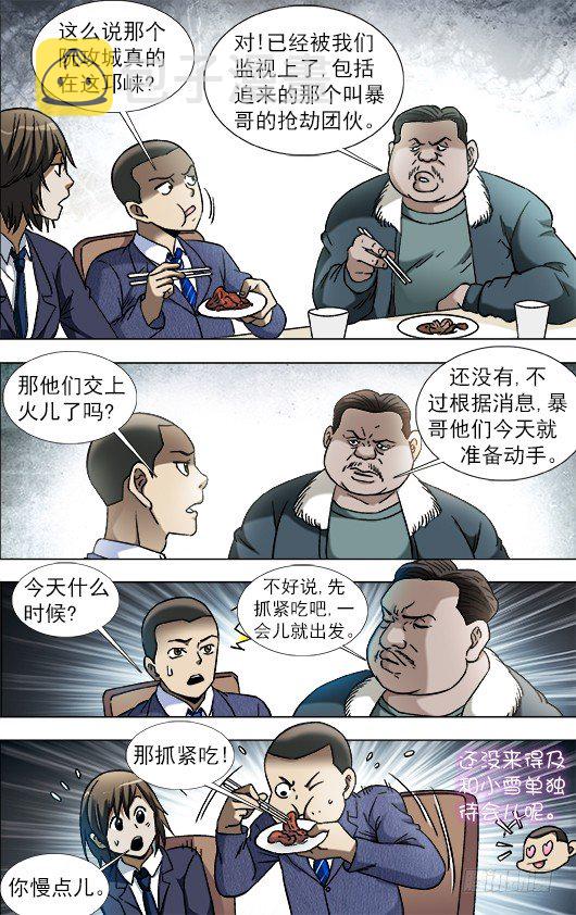 807 找到阮攻城9