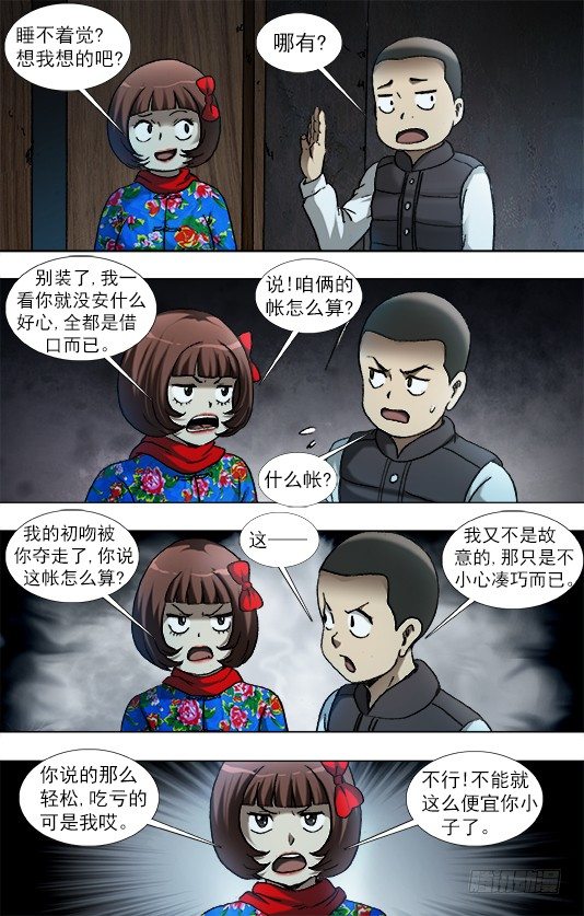 936 深情告白2