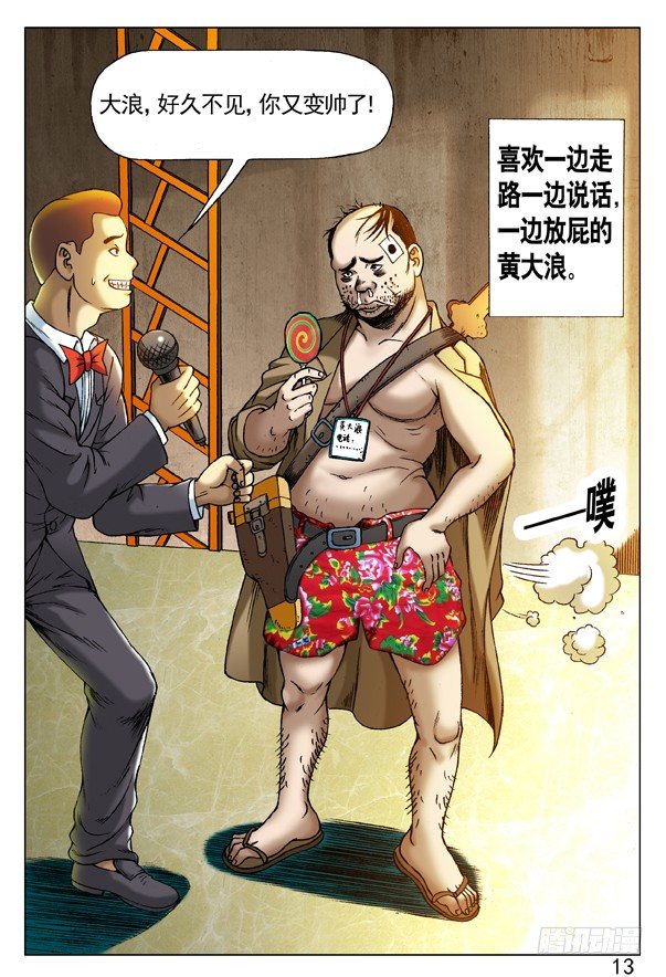 220 黄大浪4