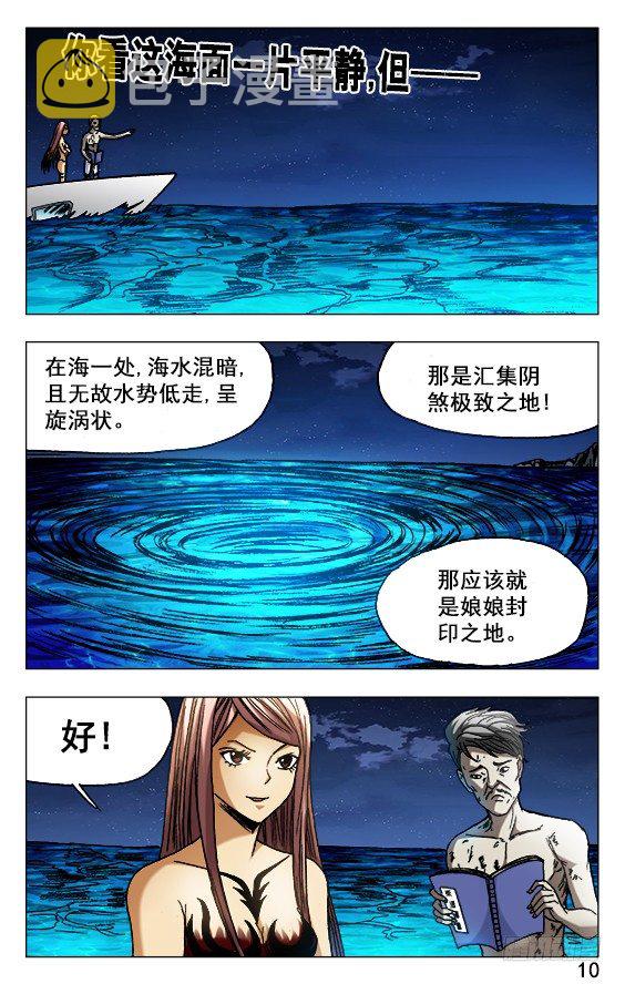 493 海底世界9