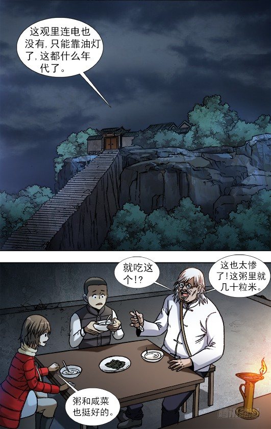 880 老井2