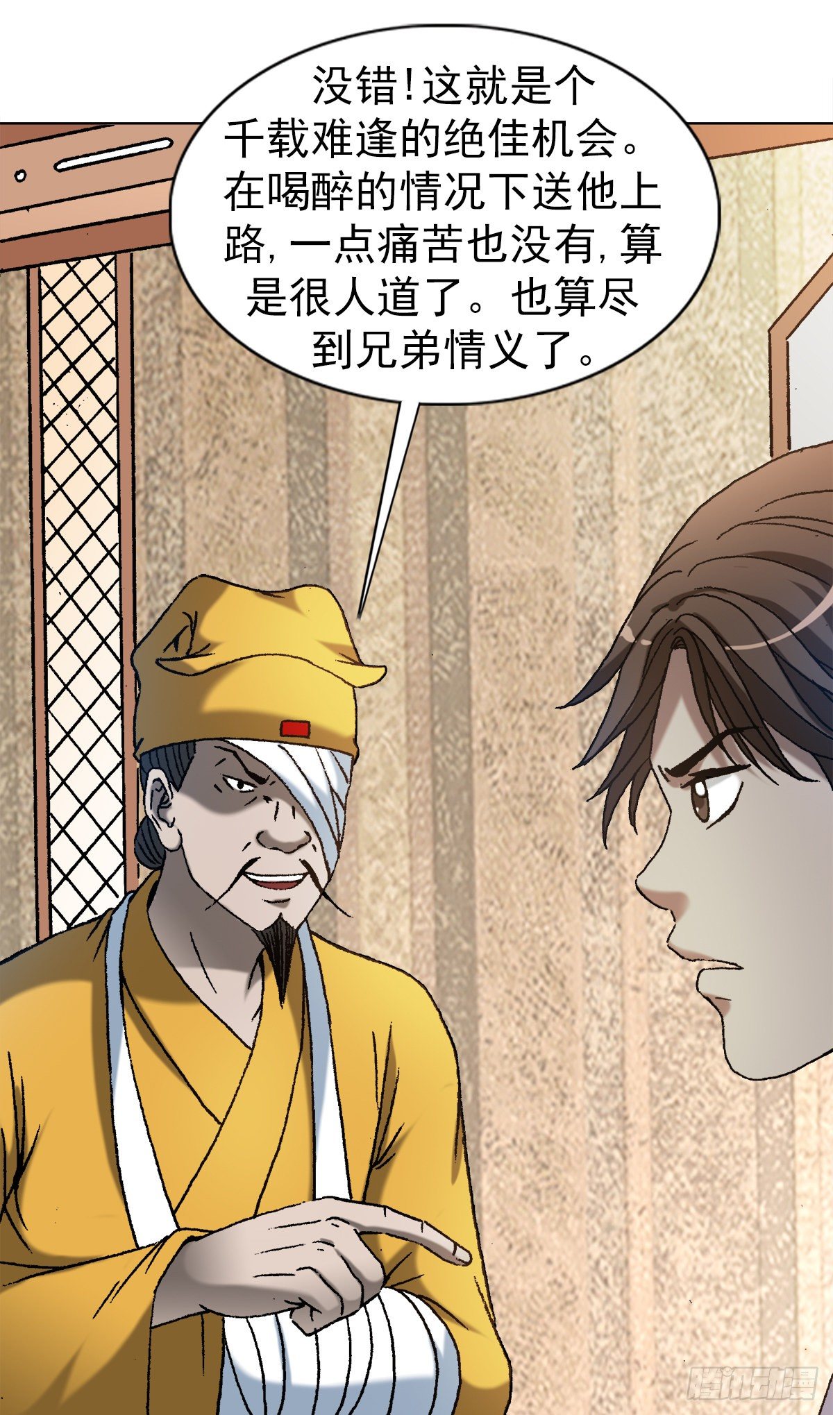 1167 仁心对狼心3