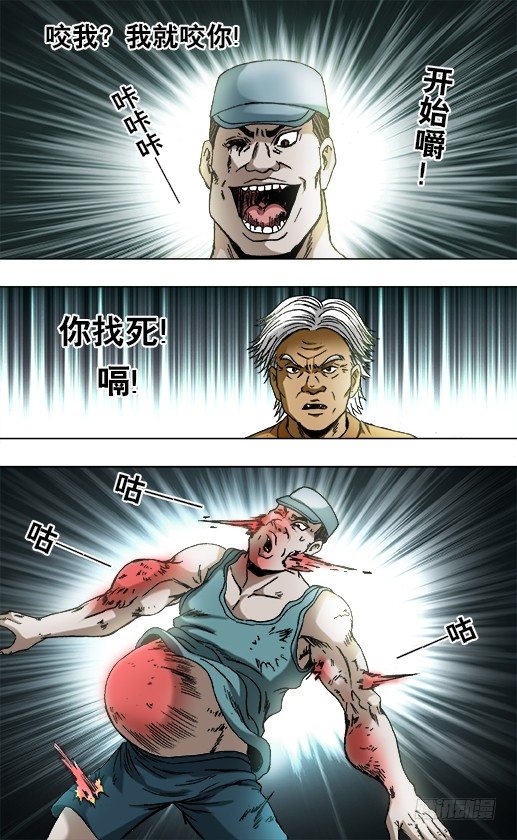 733 食蛊8
