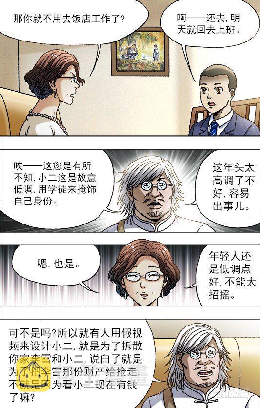 713 今非昔比7