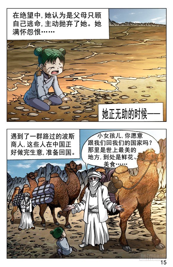 524 被抛弃的小女孩儿4