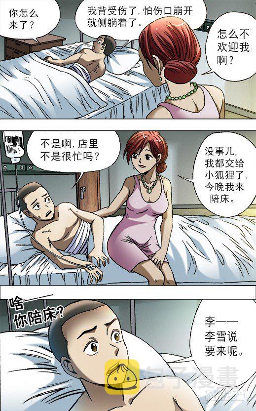 660 线索6