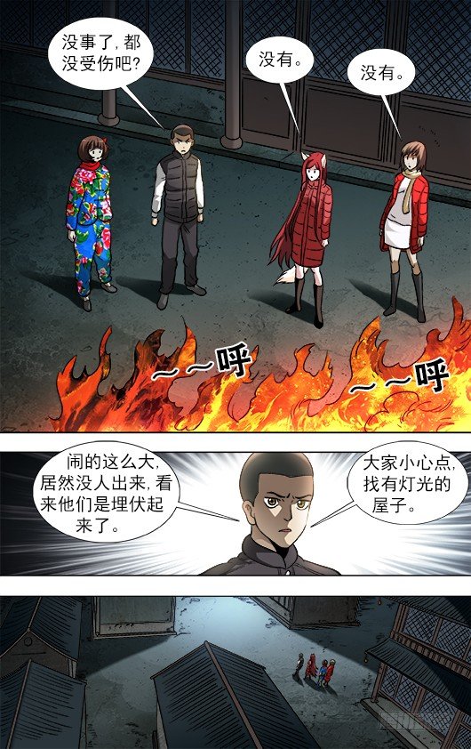 912 大户祠堂4