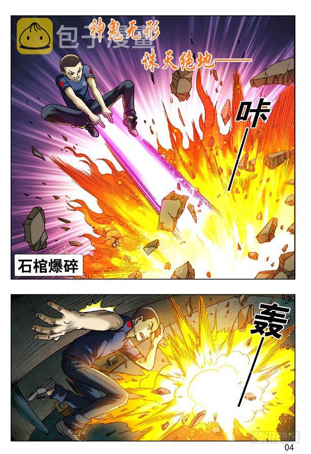 185 浴火重生3