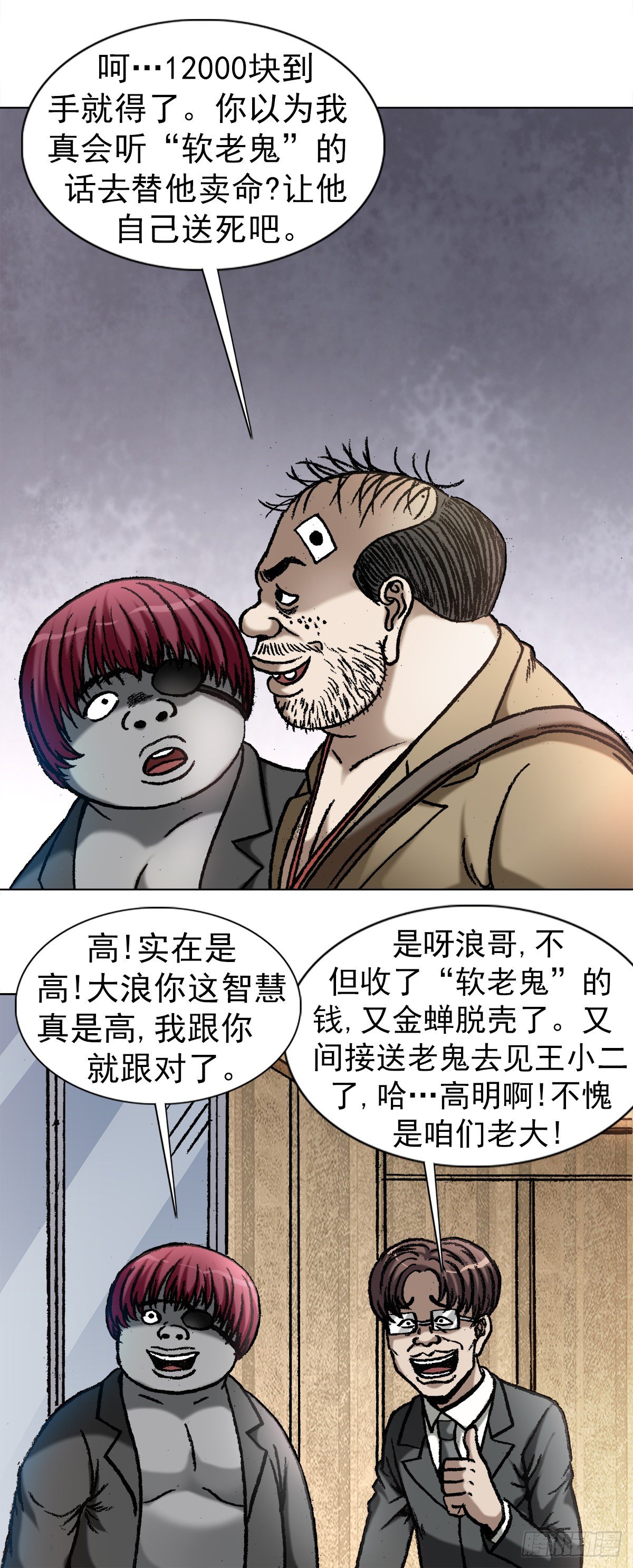 1044 技高一筹5