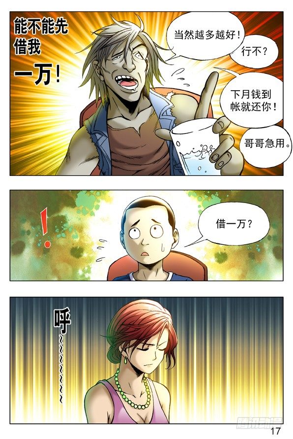 258 见面捅一刀7