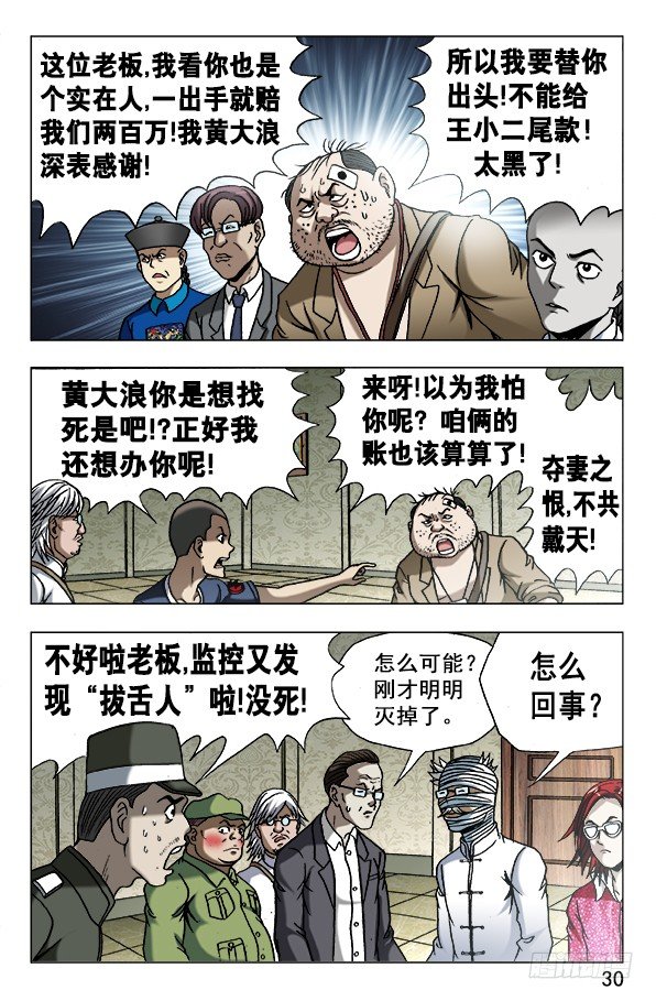627 搅屎棍9
