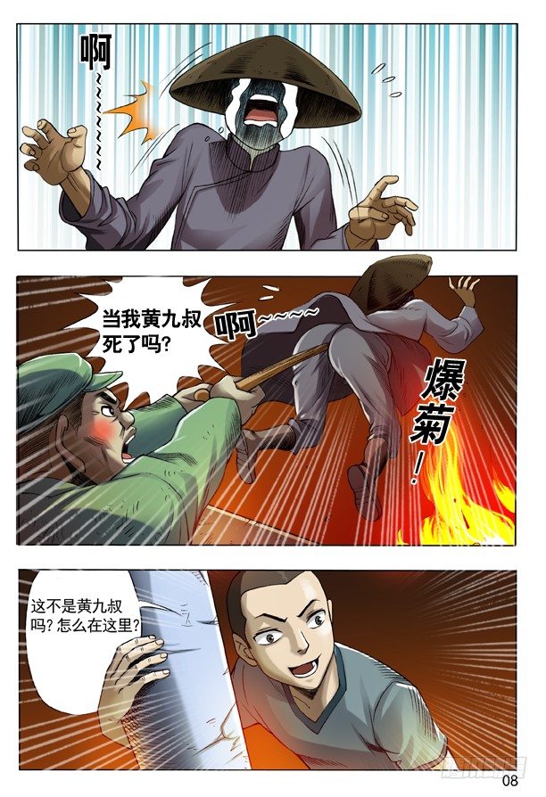 104 菊花泪7