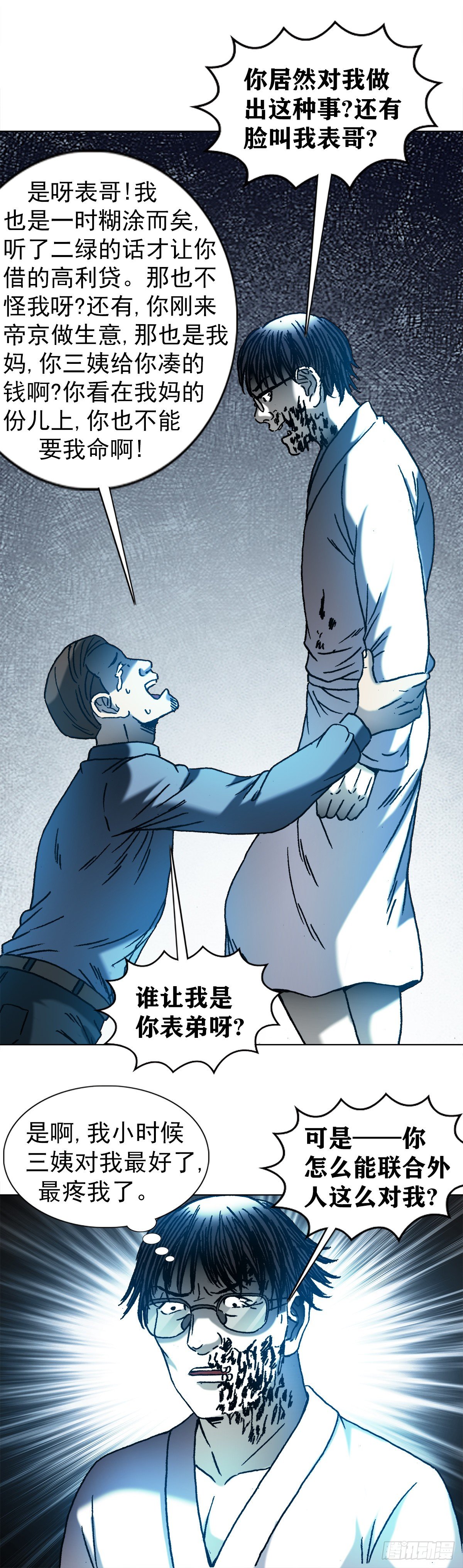 1292 难再回头9