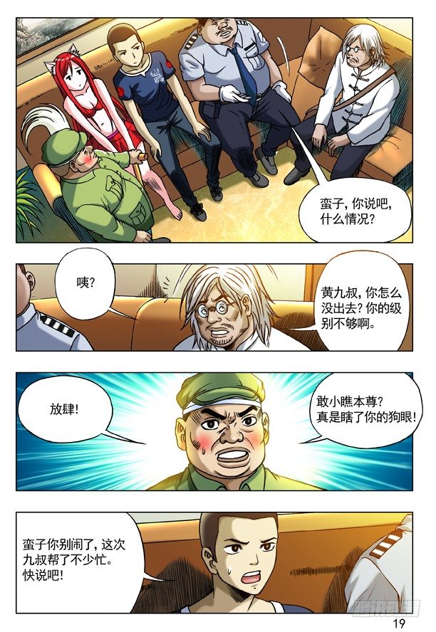 175 怪怪的纹身男子2