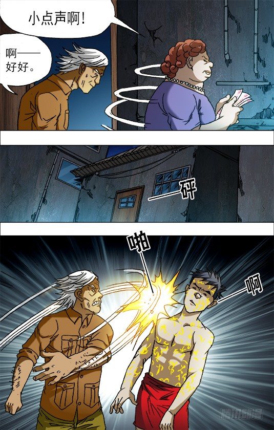 657 重塑金身5