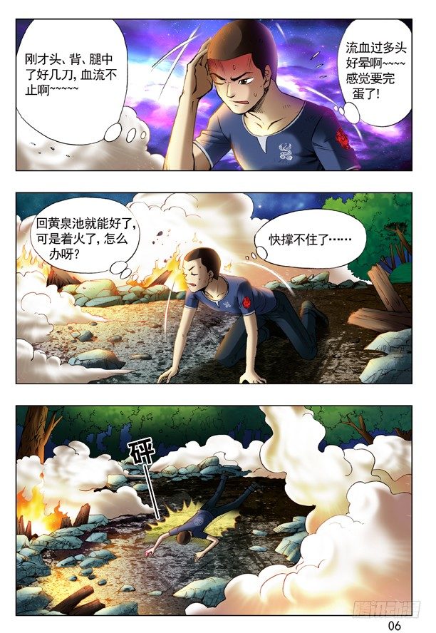 191 牛头马面5