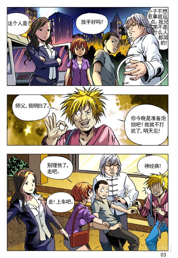 71 利慾薰心拜金女2