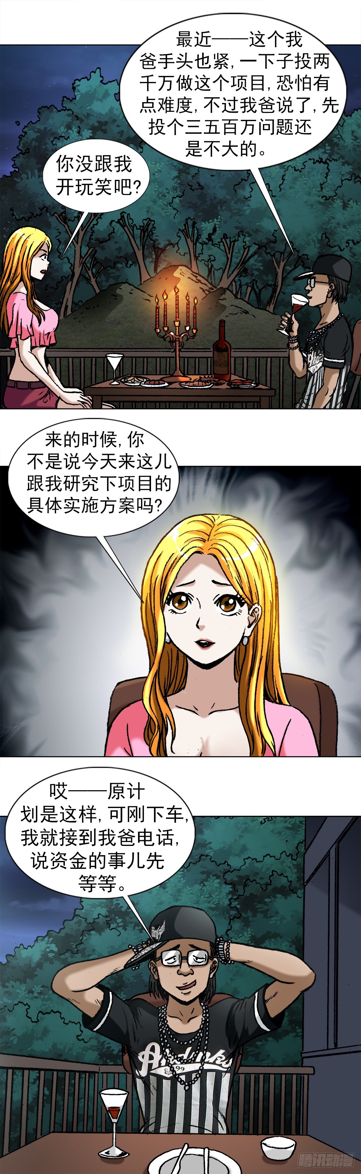 1006  荒坟4