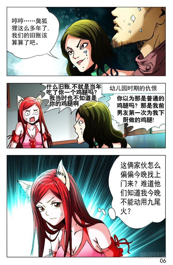 454 2016中秋特别篇5