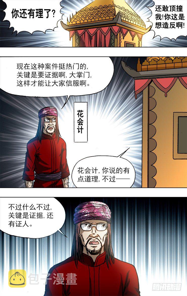 748 控诉5