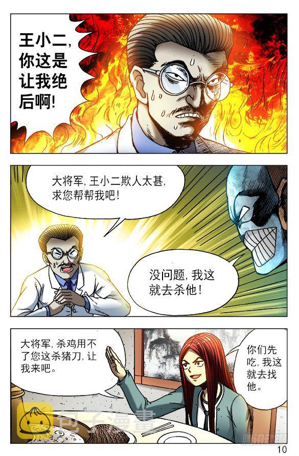 447 涮羊肉8