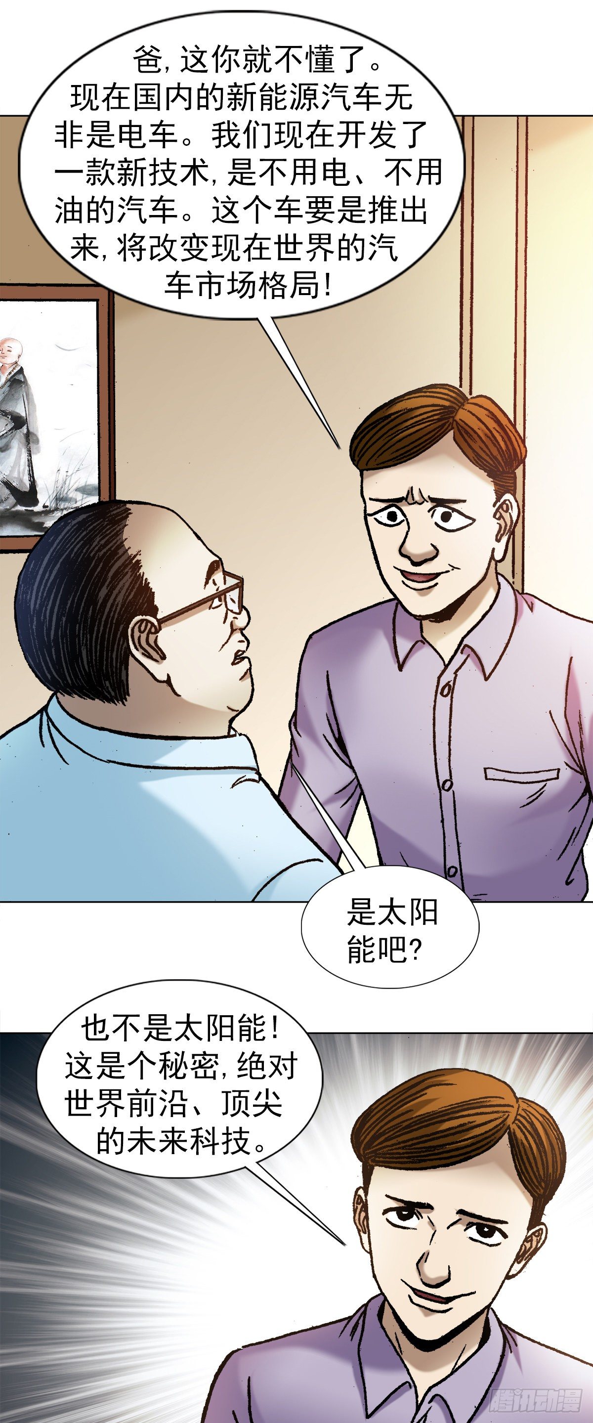 1145 命运无常18