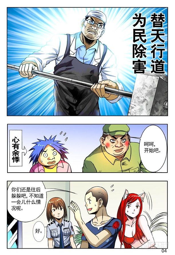 167 丧门星3