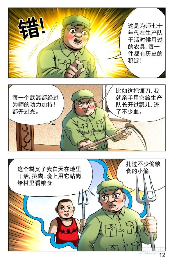458 四大神器1