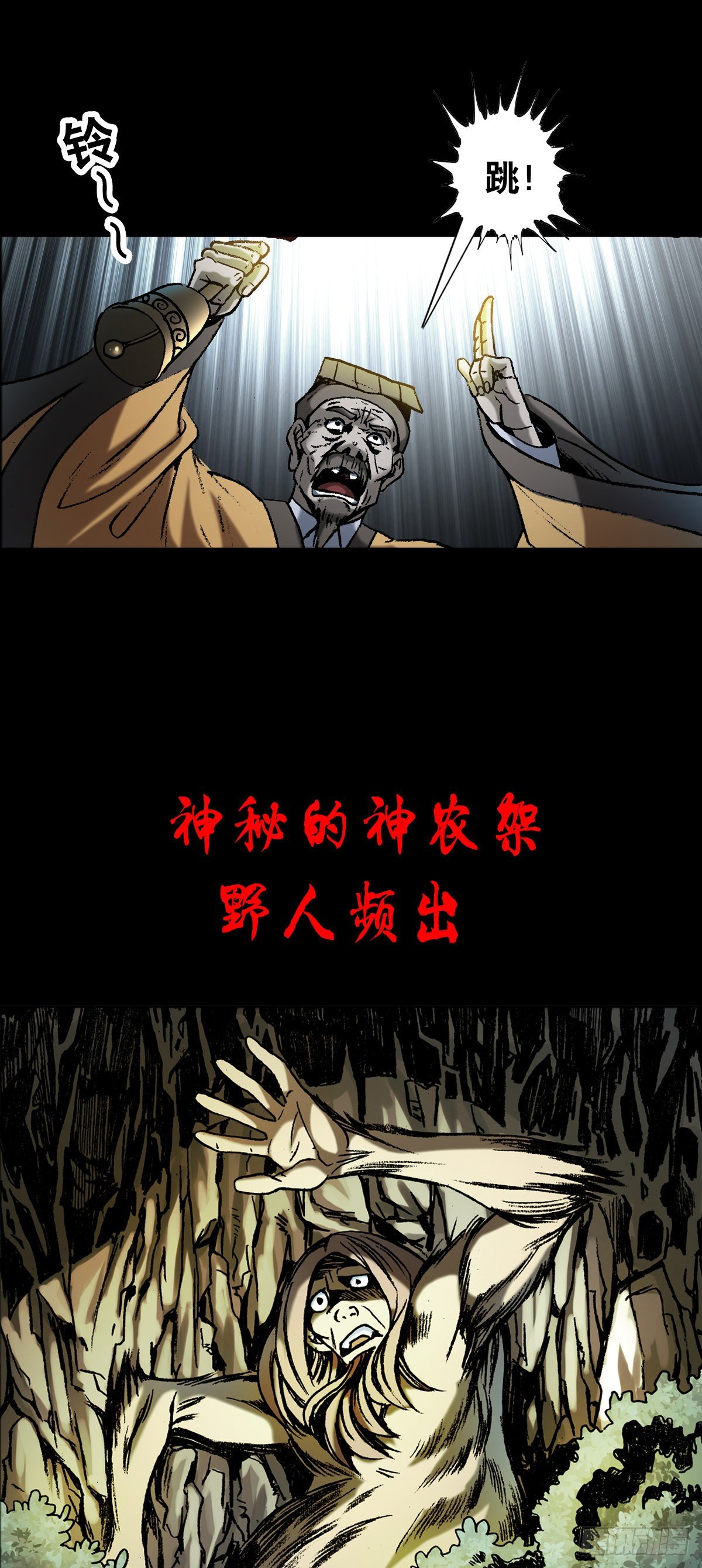 1002  灭门+传奇中国预告19