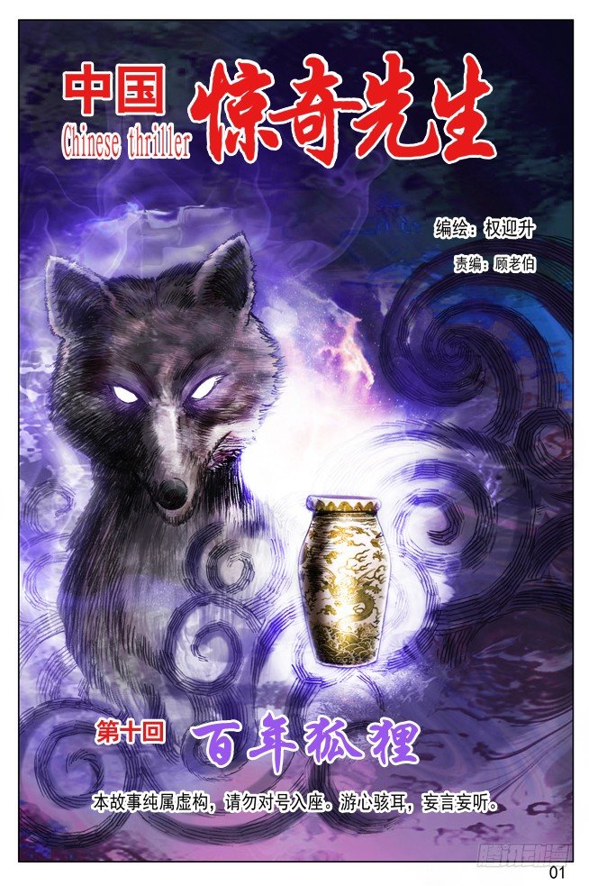 屍棺里的老坛子0