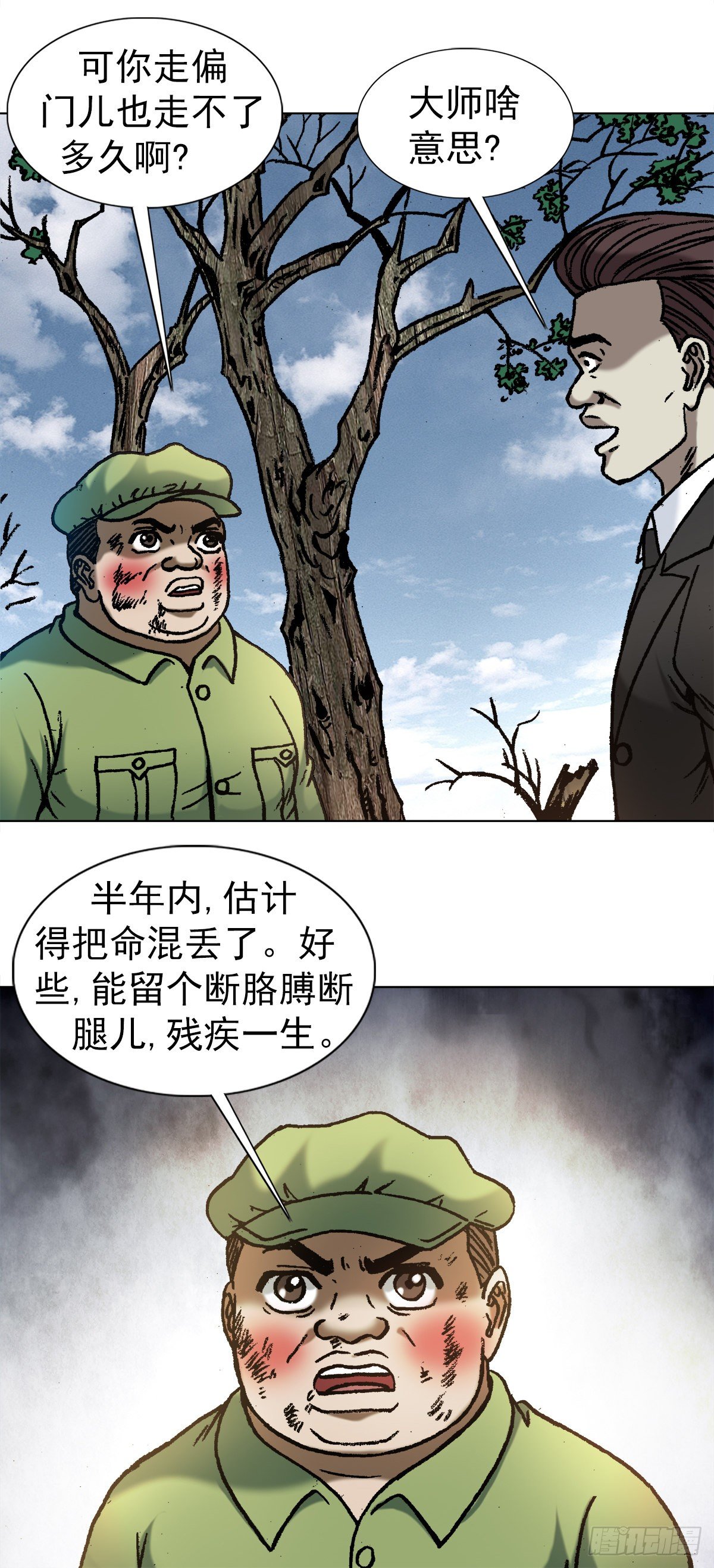 1152 探地穴5