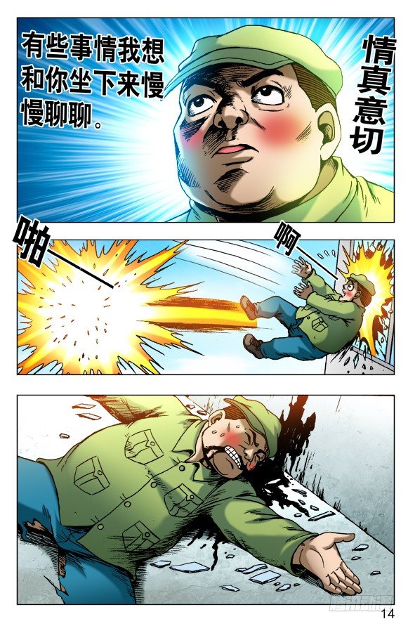 509 辣眼睛3
