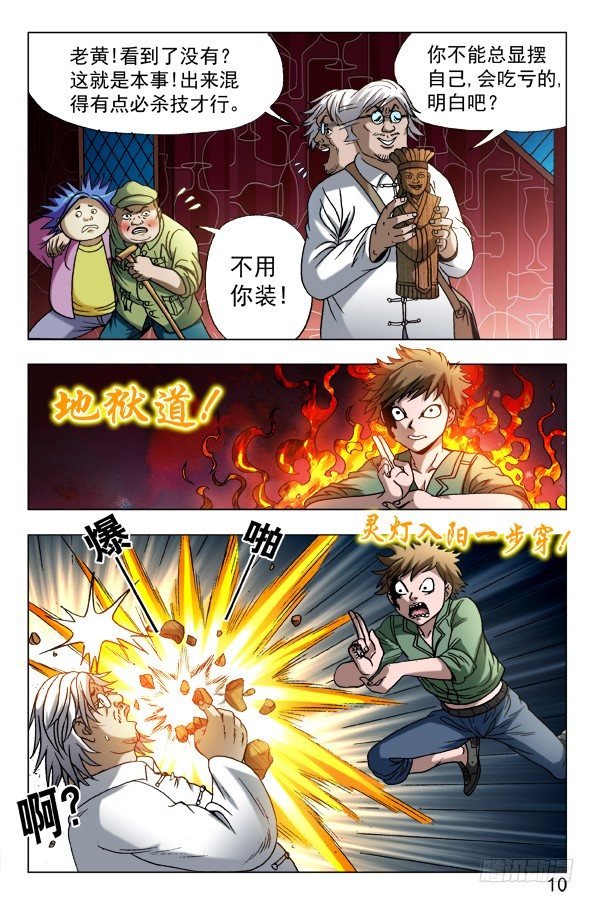 595 男孩茁壮成长9