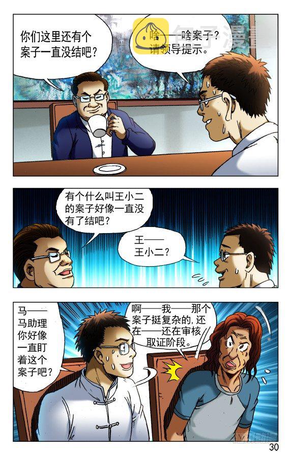 429 视察7