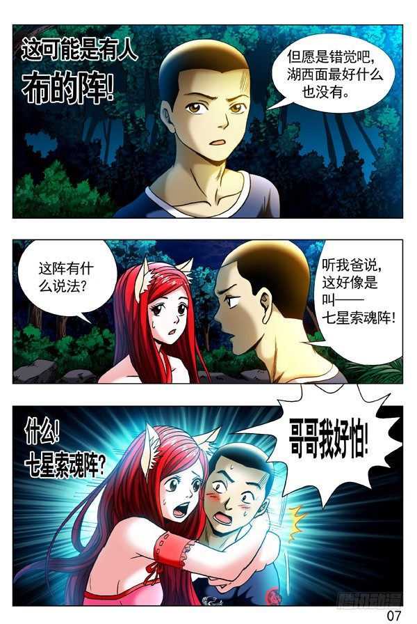 318 小鬼儿难缠0
