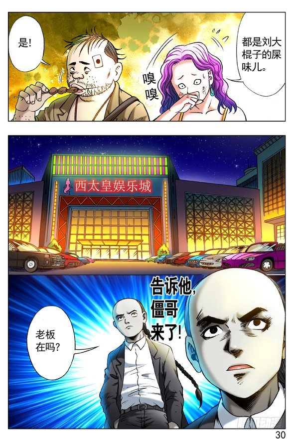 262 浪的第一份工作8