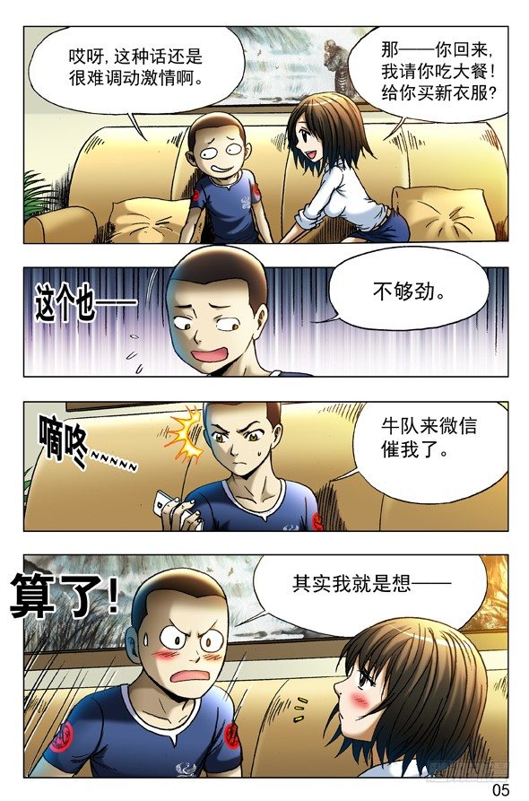 346 蓄势待发6