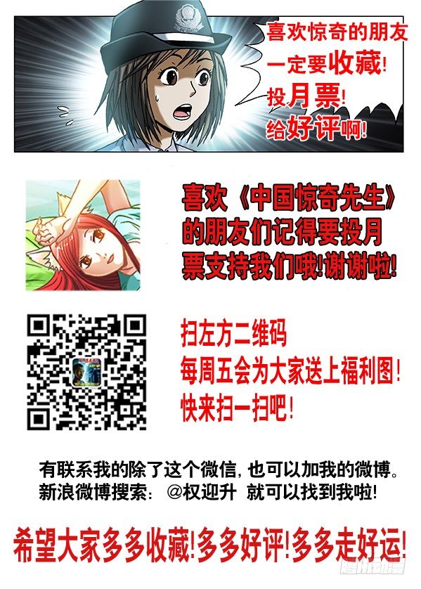 534 不是人！10