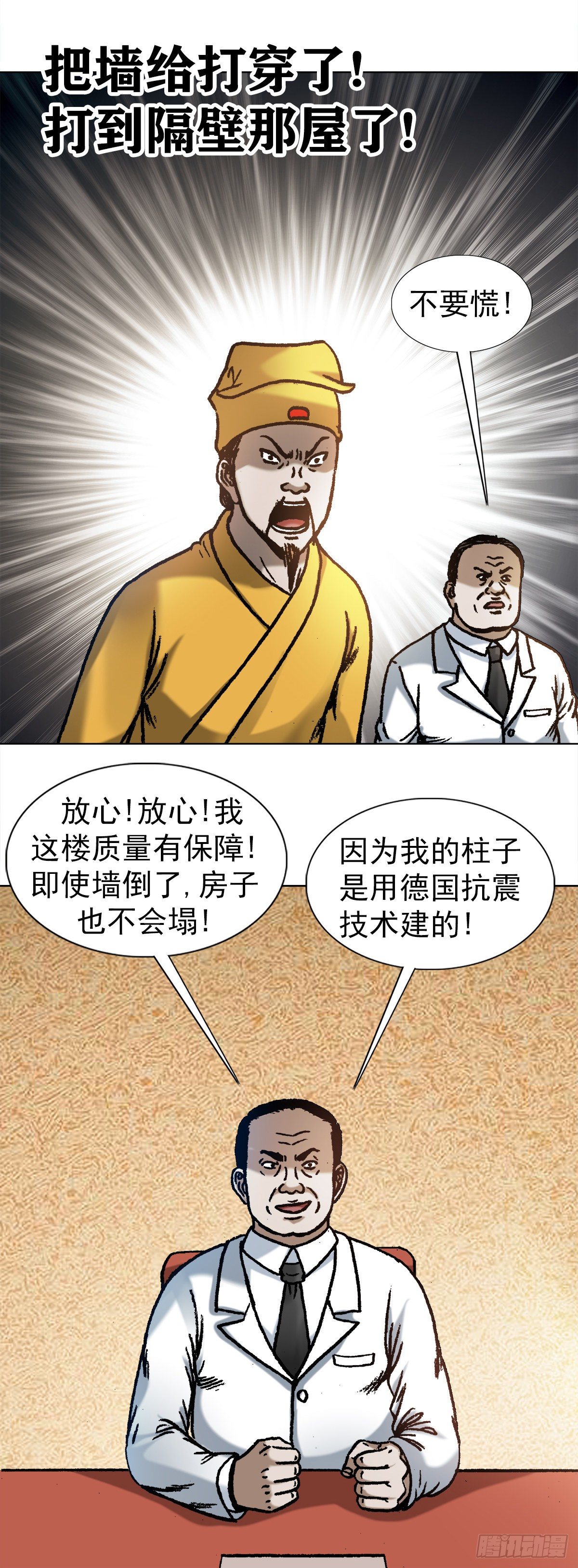 1074 僵哥归来16