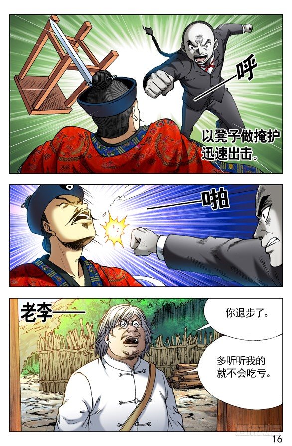 286 打上门来6
