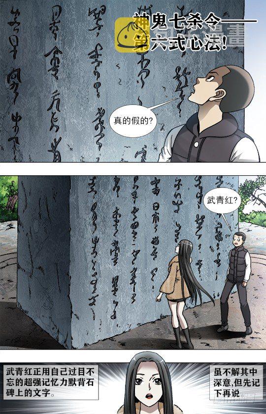 943 疯狂老屍2