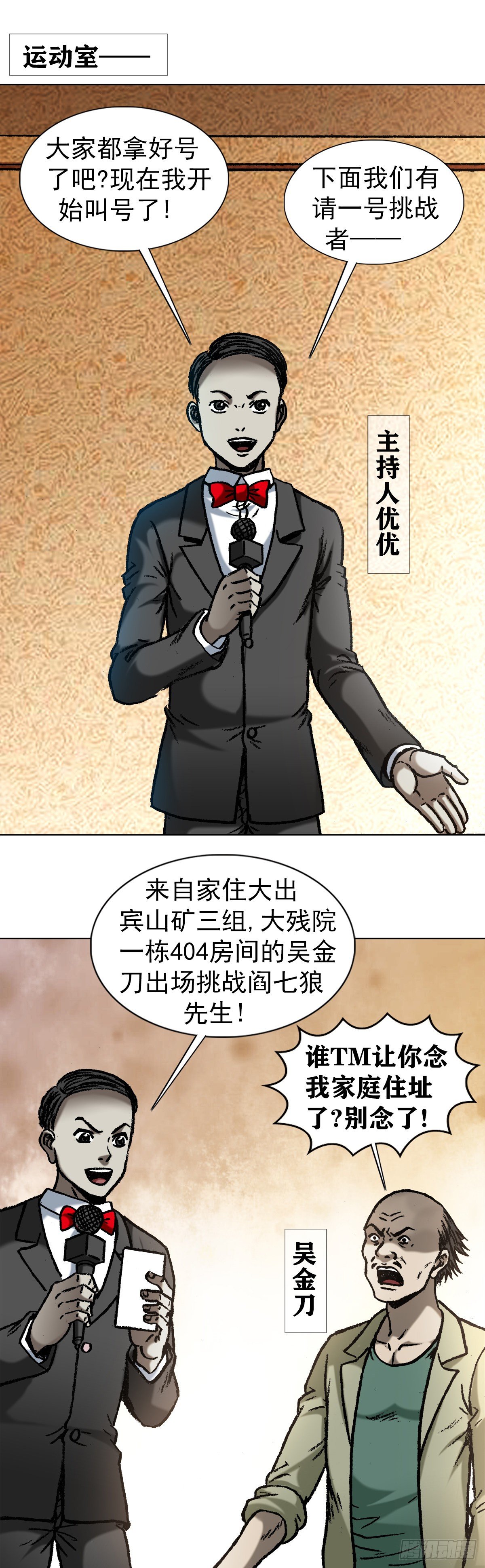 1058  以武会友15