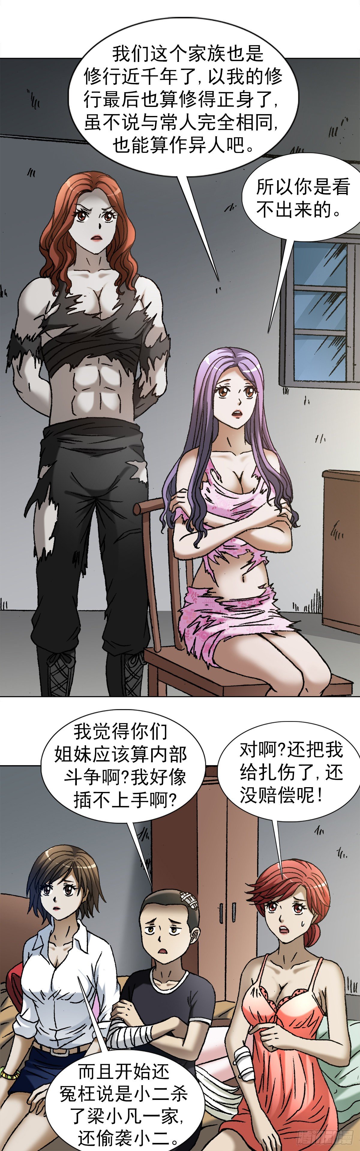 1113 後宫激战5