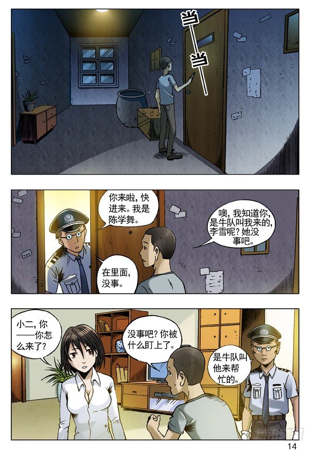 72 被盯上5
