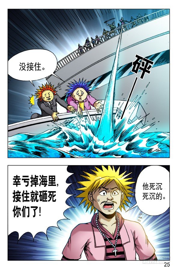 480 白日行者之死4