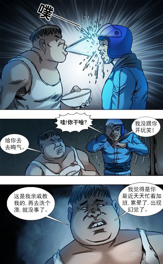 782 惊慌失措8