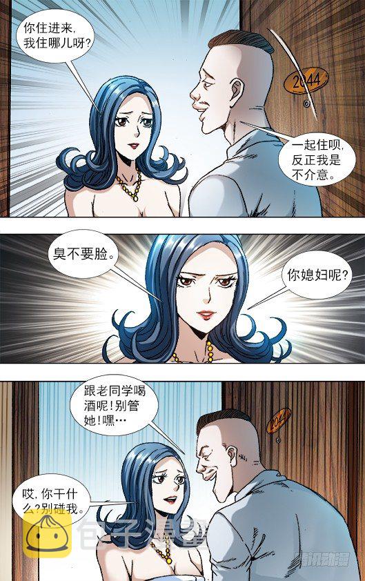 855 敲寡妇门5